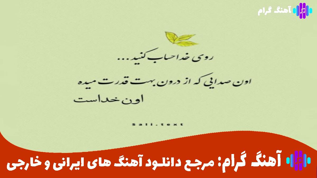 کاور آهنگ برو برو با زیدگت تو چنی خاری از رضا کرمی تارا